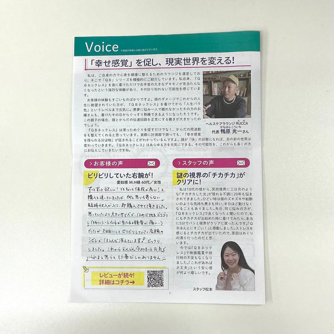 新品‼️神経系伝達量子波ネックレス QB Ker stär（キュービー ケルスター