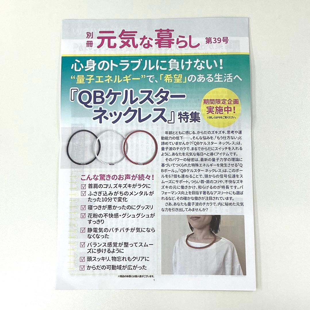 新品‼️神経系伝達量子波ネックレス QB Ker stär（キュービー ケルスター