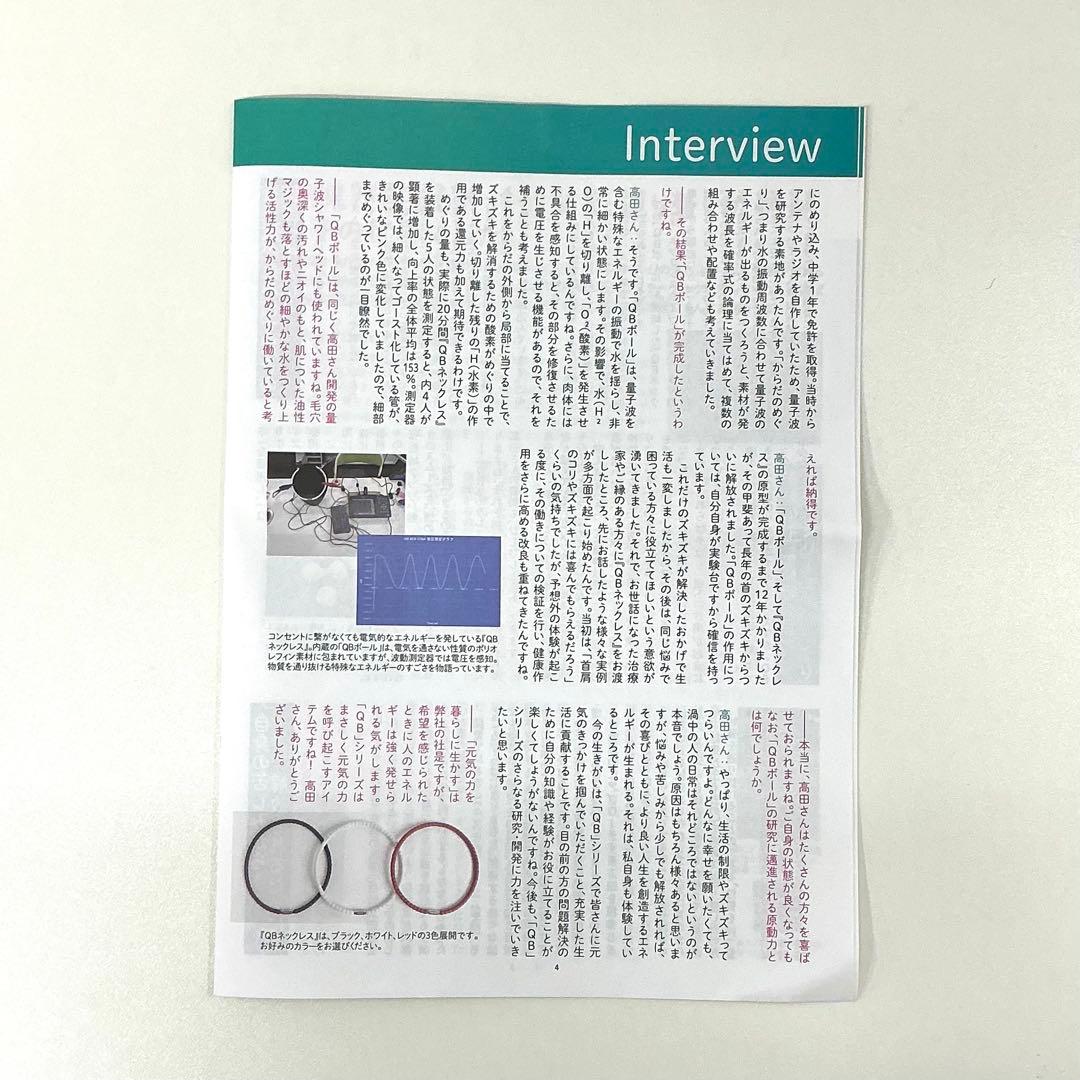 新品‼️神経系伝達量子波ネックレス QB Ker stär（キュービー ケルスター