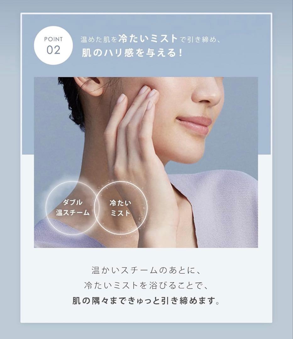 SALONIA サロニア ピュアブライト スチーマー 美顔器 新品未使用品