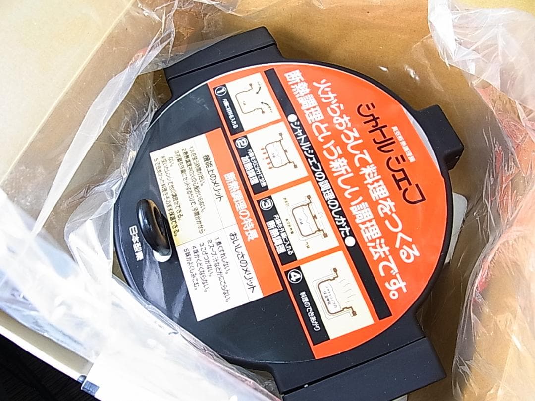 未使用日本酸素現サーモス真空断熱調理鍋シャトルシェフKPA-4500（4.5ℓ）