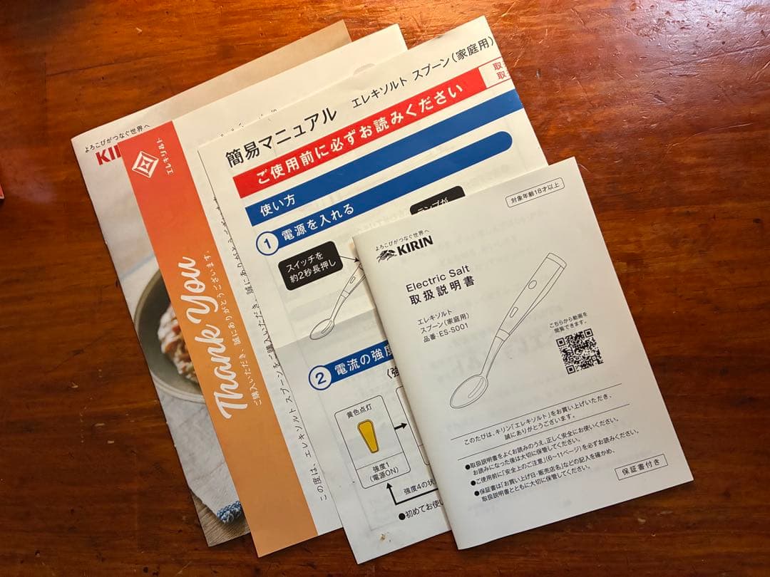 高血圧の方必見．塩分調整．エレキソルト スプーン ES-5001