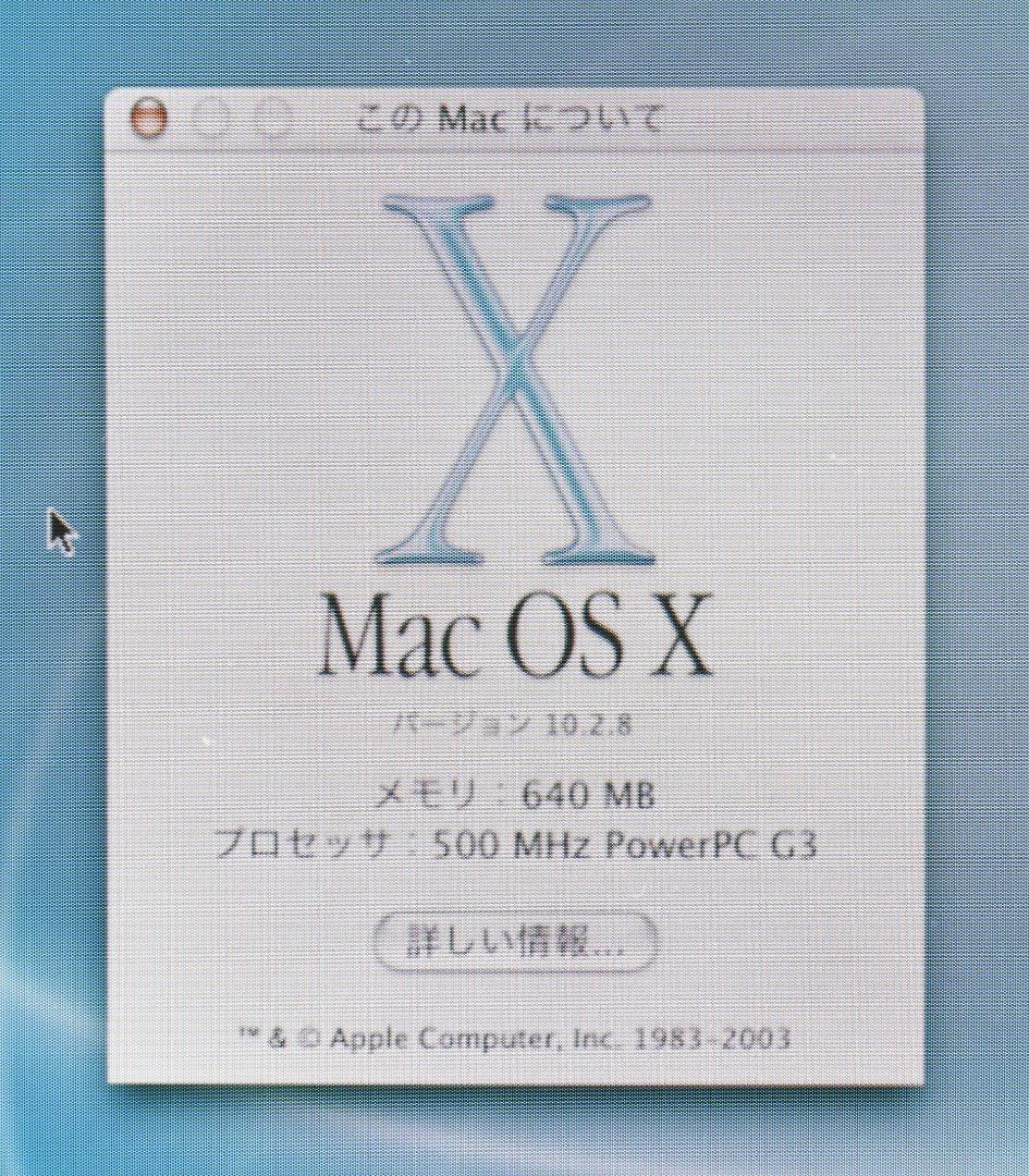 Macデスクトップ iMac DV Special Edition  M7709J/A
