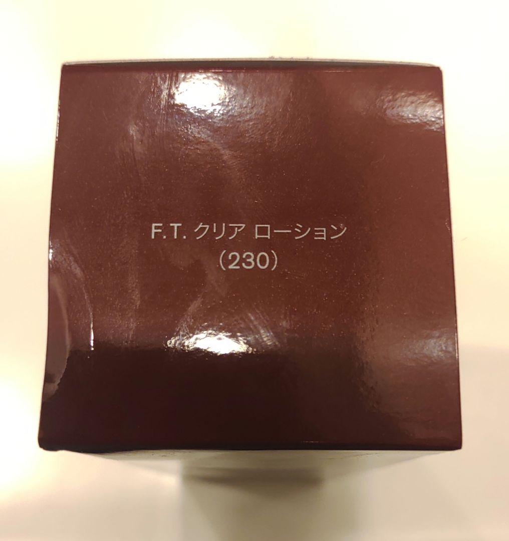 専用★SK2 フェイシャル トリートメント　クリアローション