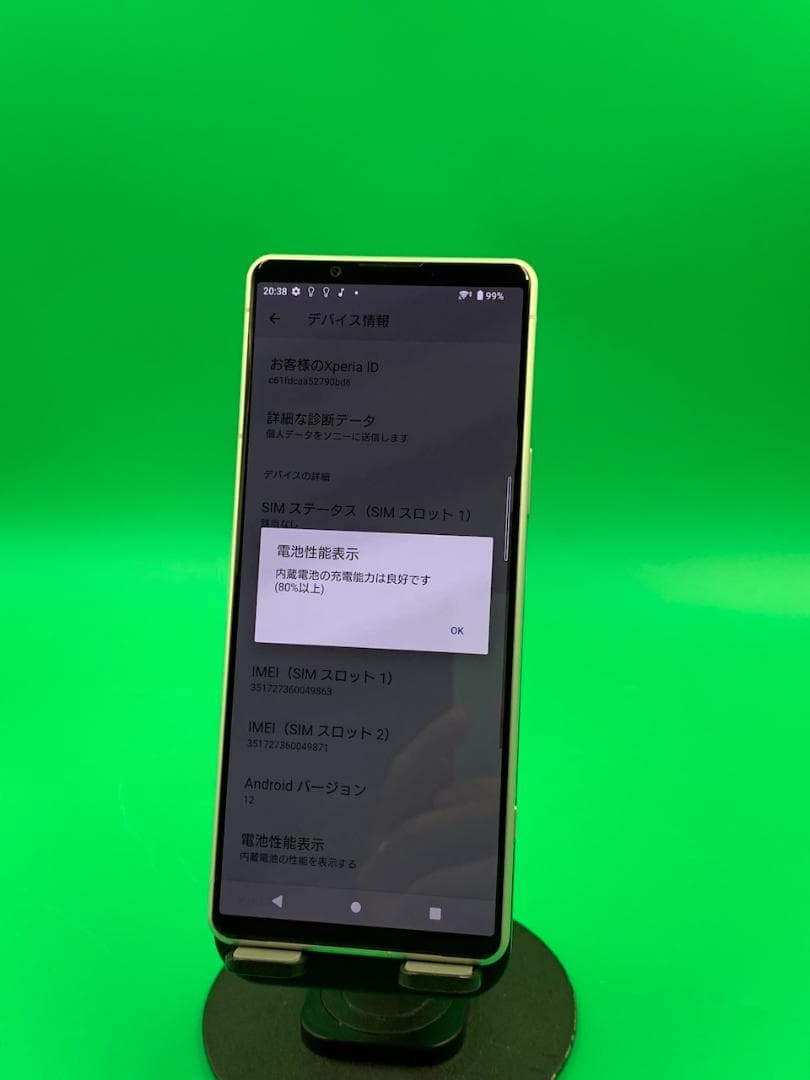 ★本体美品 Xperia 5 IV 128GB SIMフリー AU SOG09