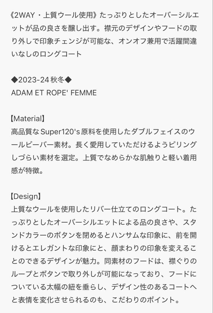 アダムエロペスタンドカラーフーデッドリバーコート
