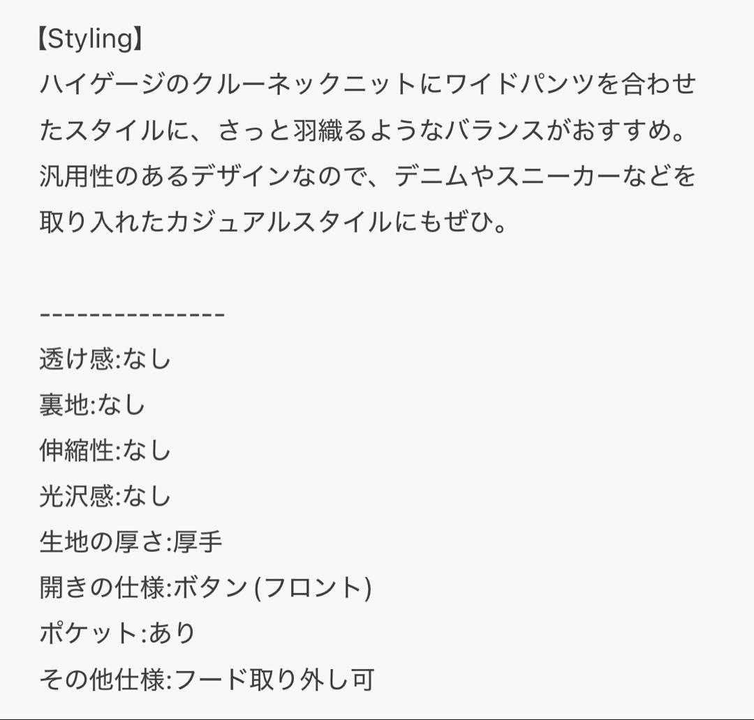 アダムエロペスタンドカラーフーデッドリバーコート