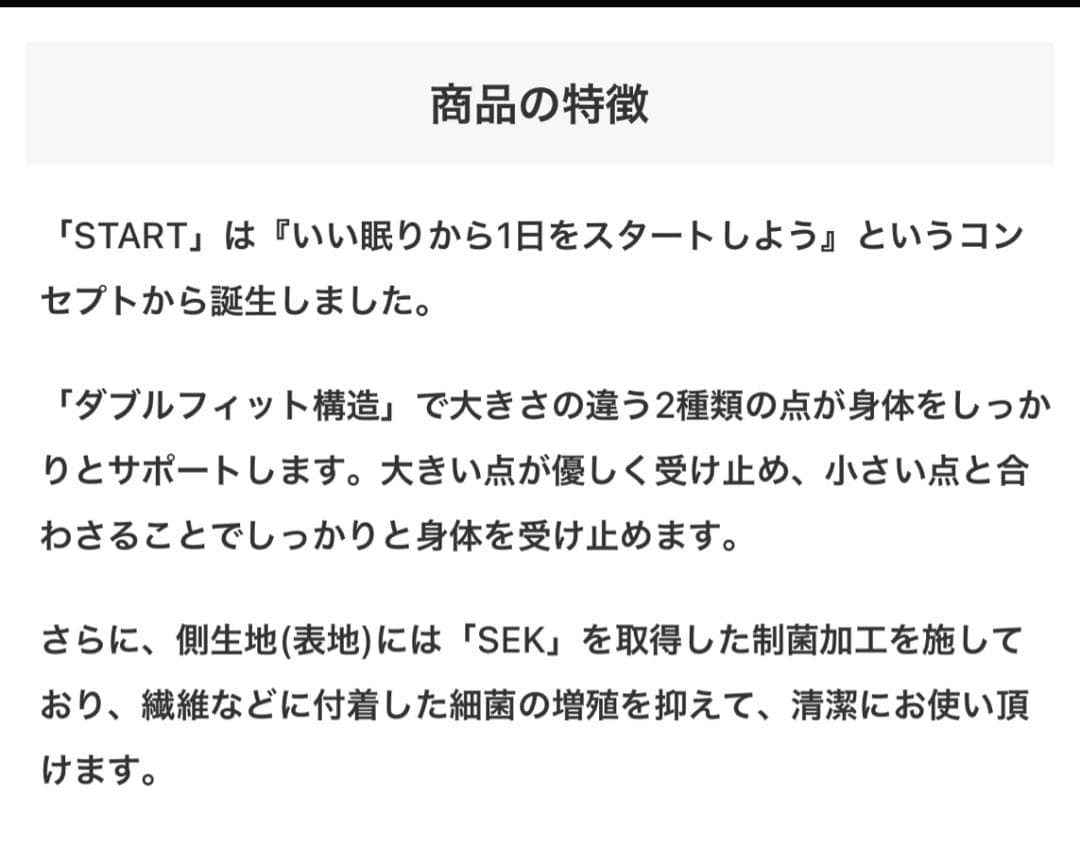 定価6万円　新品　西川 START マットレス(3層)丸巻き(シングル)送料込