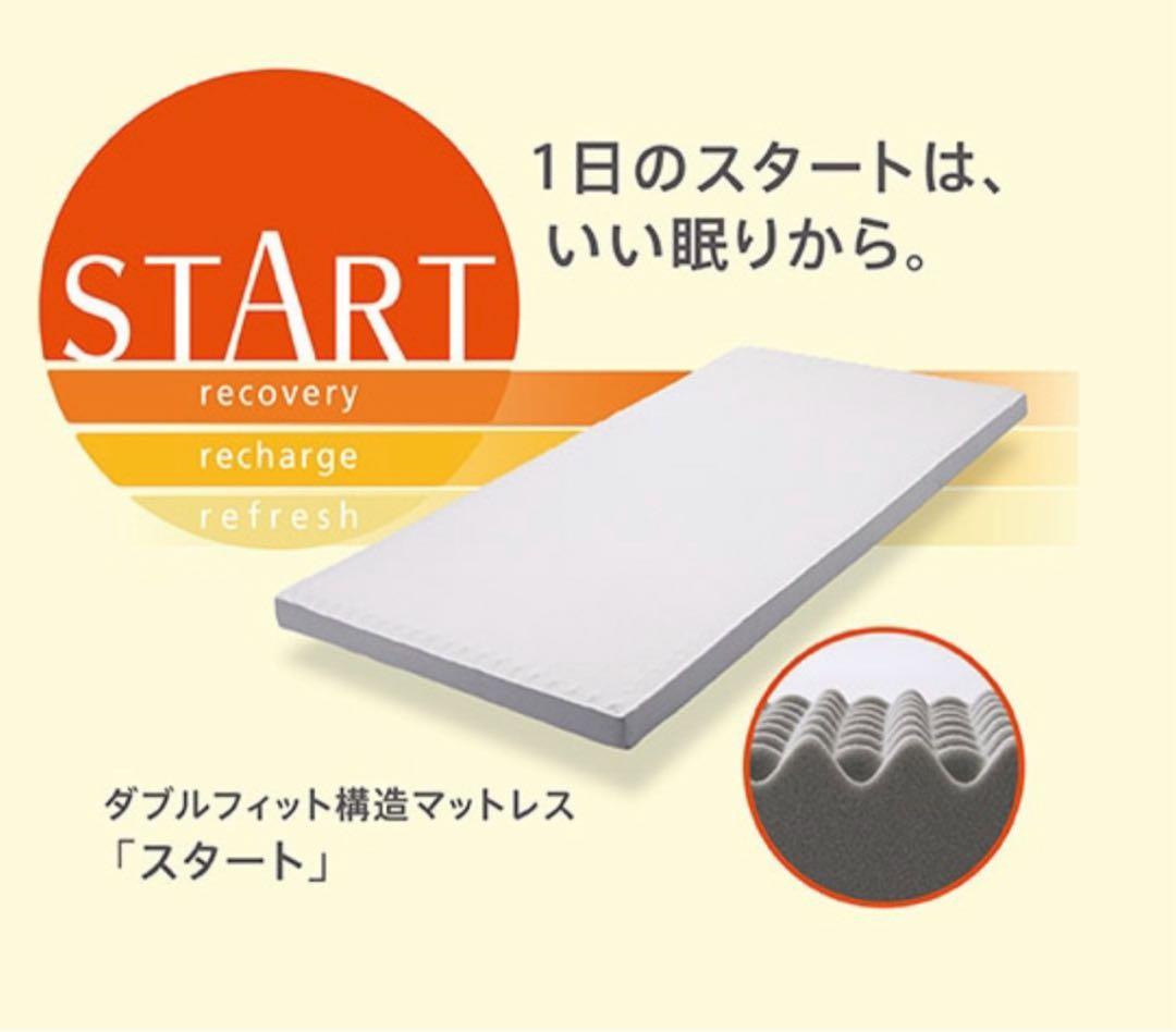 定価6万円　新品　西川 START マットレス(3層)丸巻き(シングル)送料込