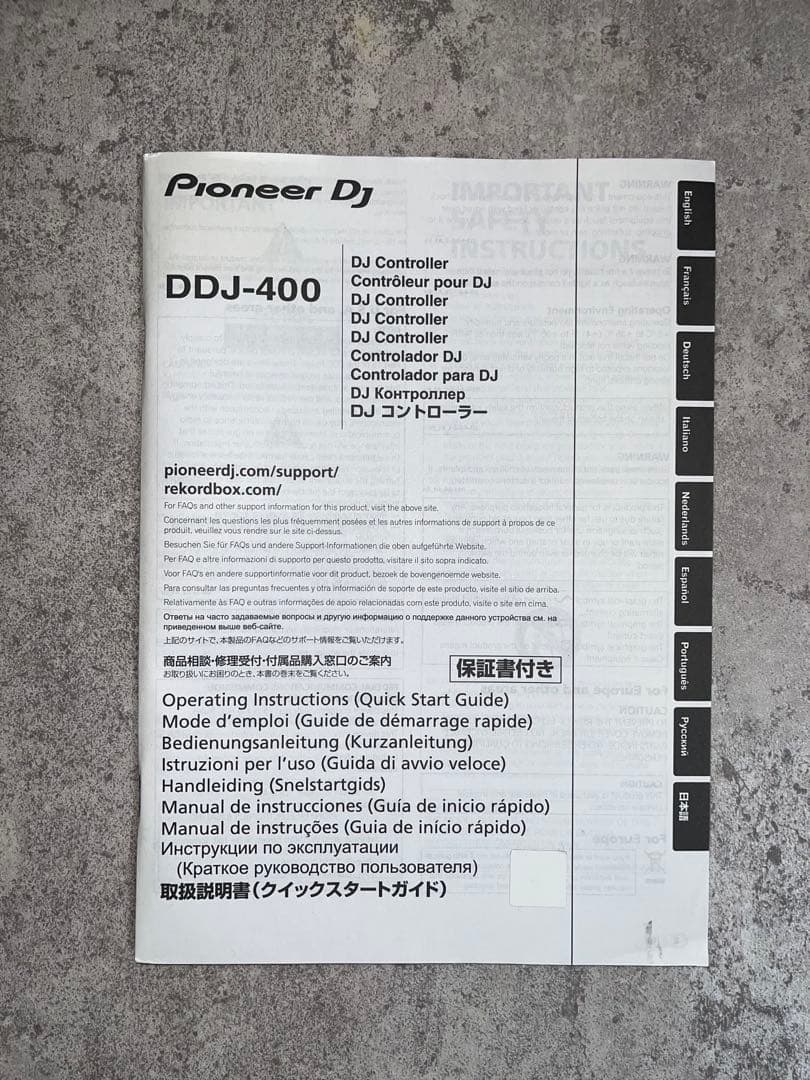 ddj-400 ガイド本セット