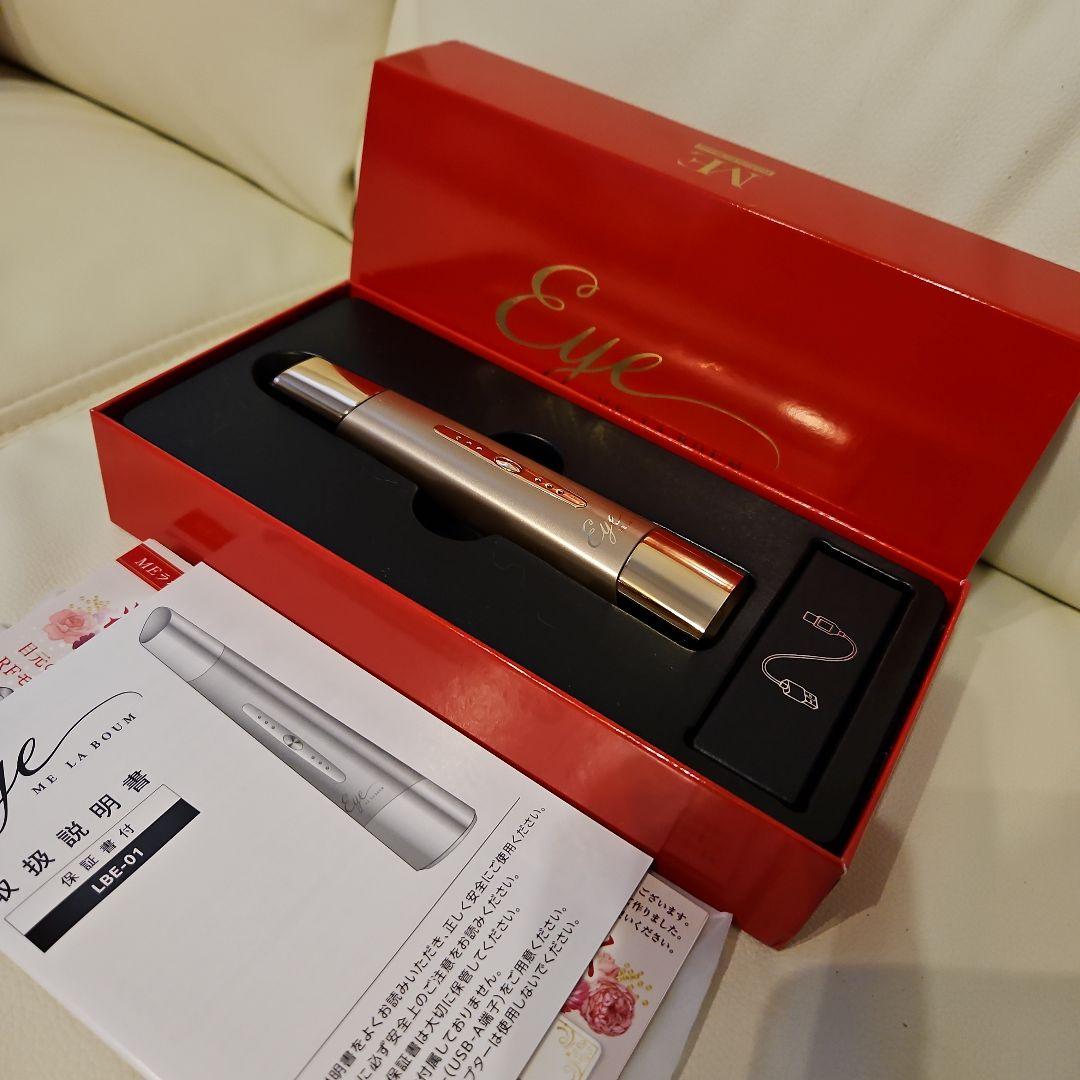 ME ラボンアイ　IKKO　目元美顔器　充電だけした美品