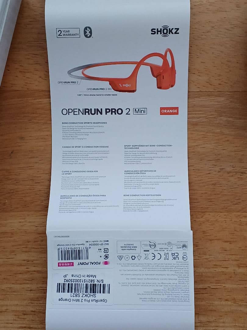 Shokz openrun pro 2 mini オレンジ