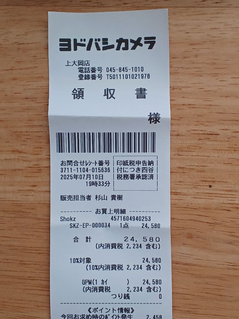 Shokz openrun pro 2 mini オレンジ