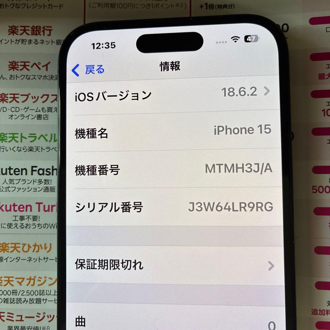 Apple iPhone 15 ブラック 本体　SIMフリー