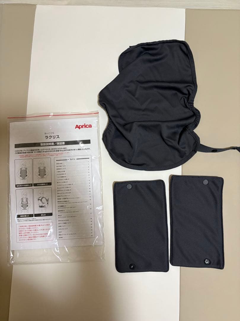 Apricaラクリス 抱っこ紐 ダークグレー