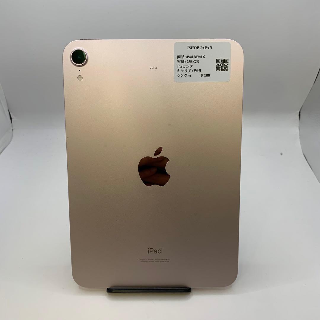 iPad Mini第６世代256GB ピンクWifi版 ほぼ新品
