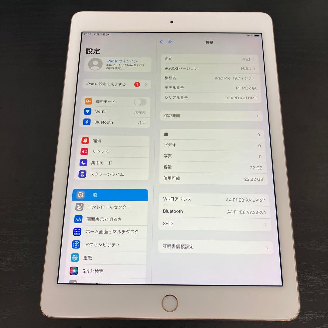 Apple iPad Pro 9.7インチ 32GB Wi-Fiモデル