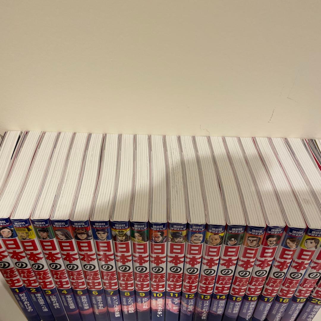日本の歴史 全20巻セット