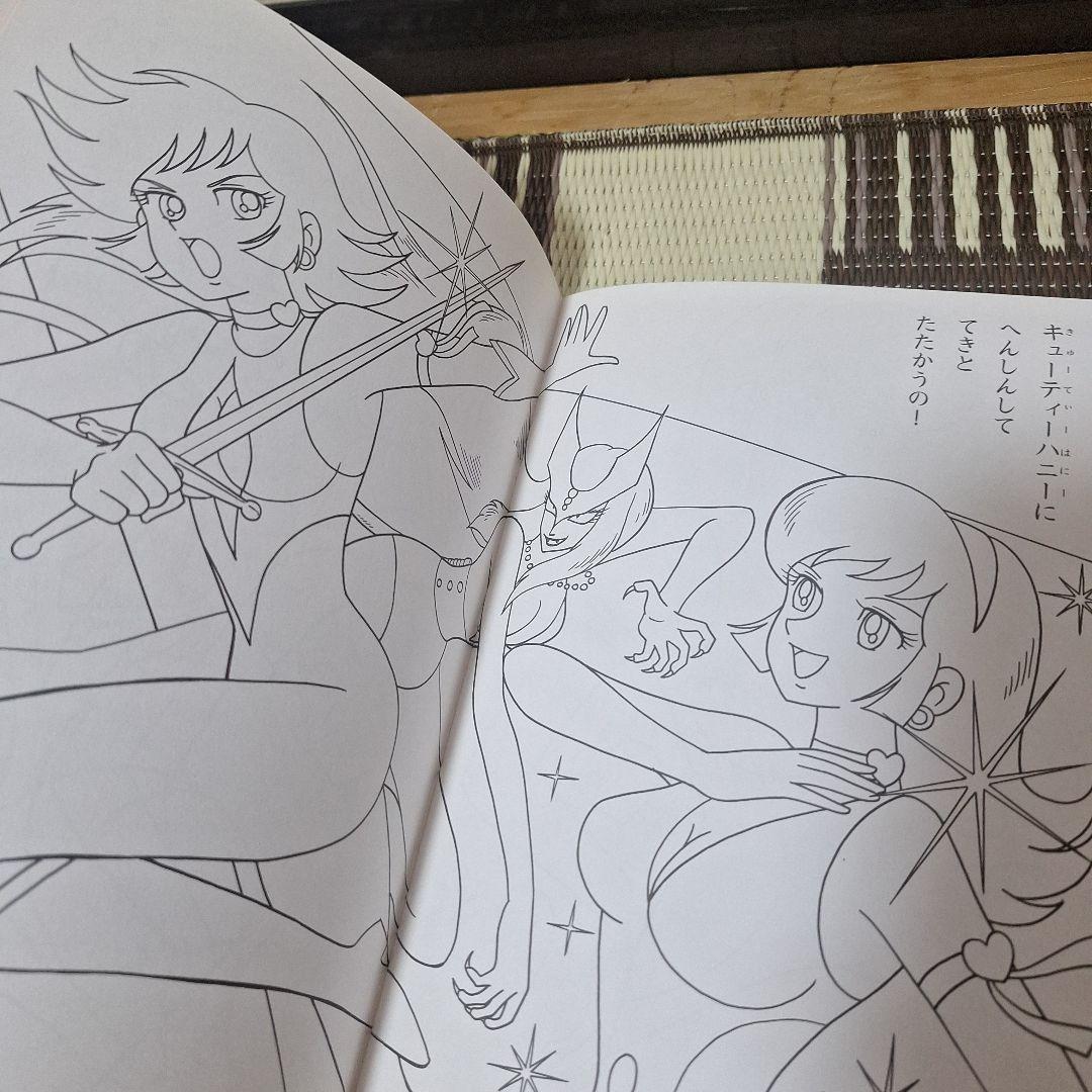 希少　未使用　魔女っ子大作戦　ぬりえ　あそびシート付