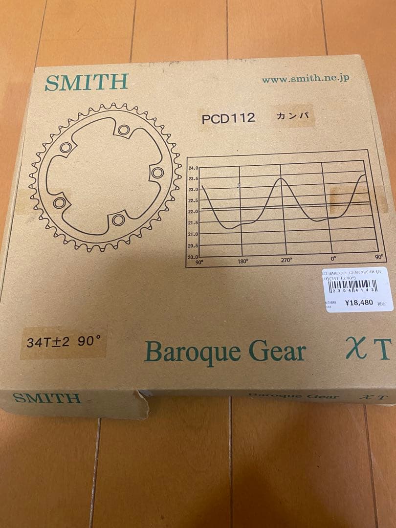 スミス　バロックギア　チェーンリング 34T±2° PCD112