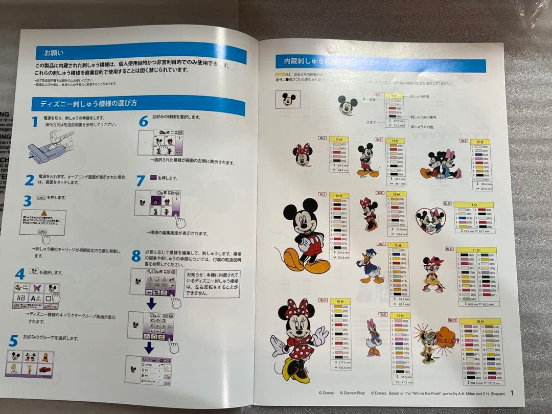 美品brother刺繍ミシン　イノヴィス