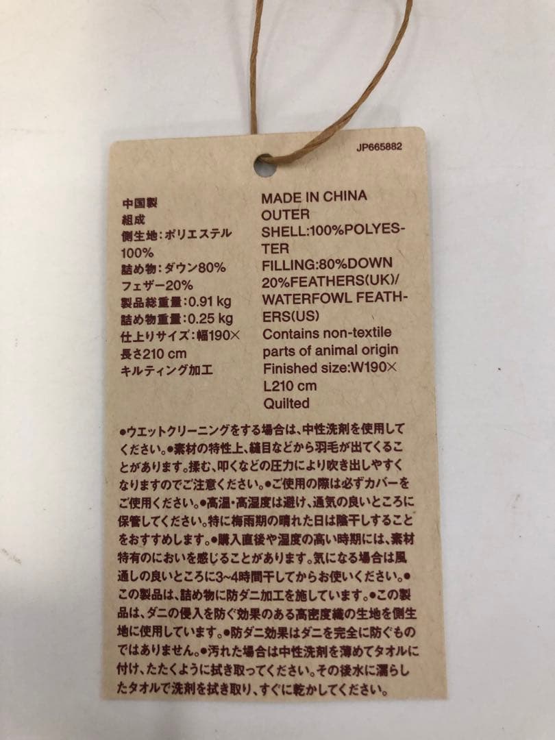 無印良品 防ダニ 羽毛薄掛ふとん／Ｄ(ダブル)