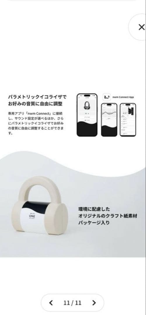 NTT 新品未使用 ワイヤレスヘッドフォン ONE MBH001WA