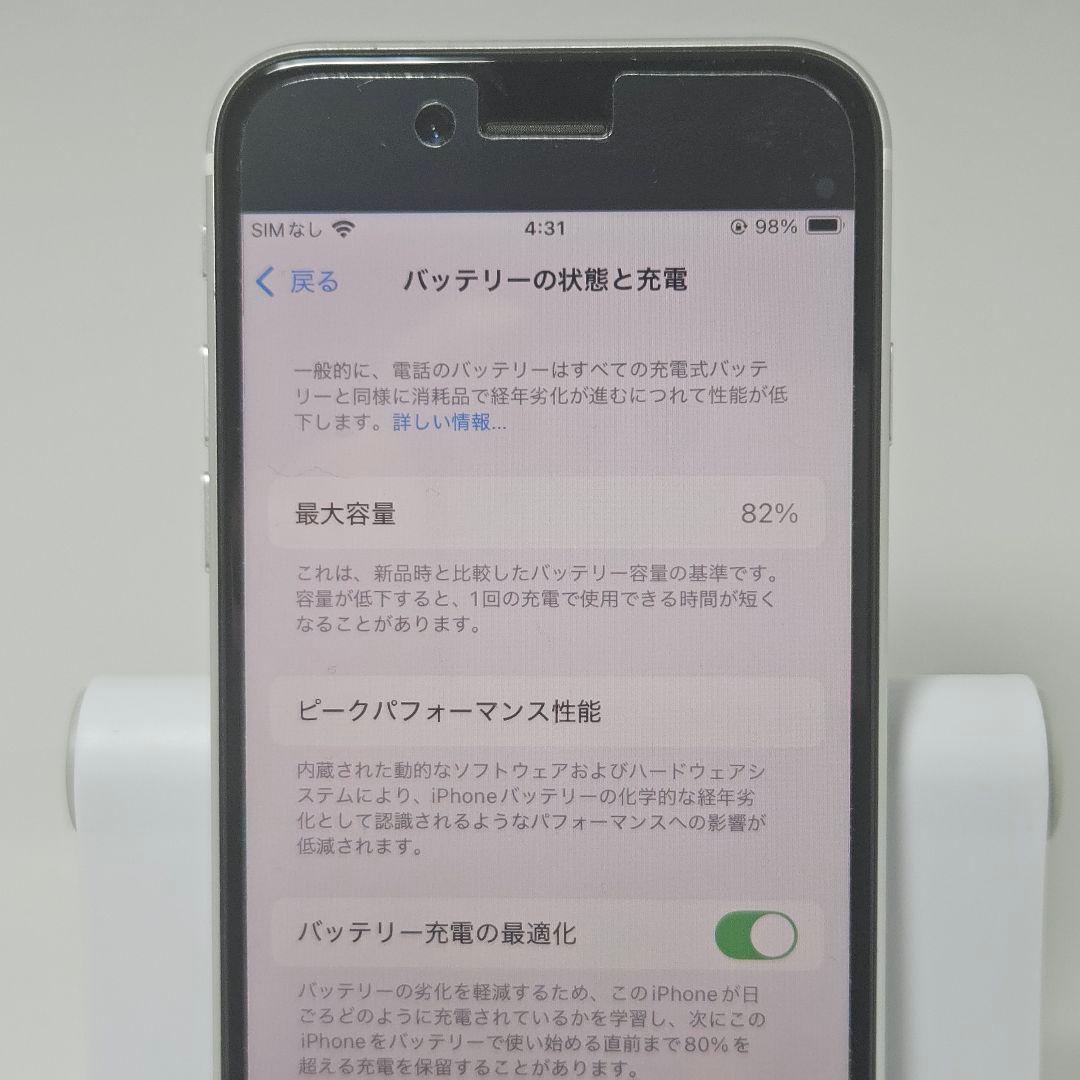 準美品 iPhone SE 第2世代 SE2 128GB MXD12J/A