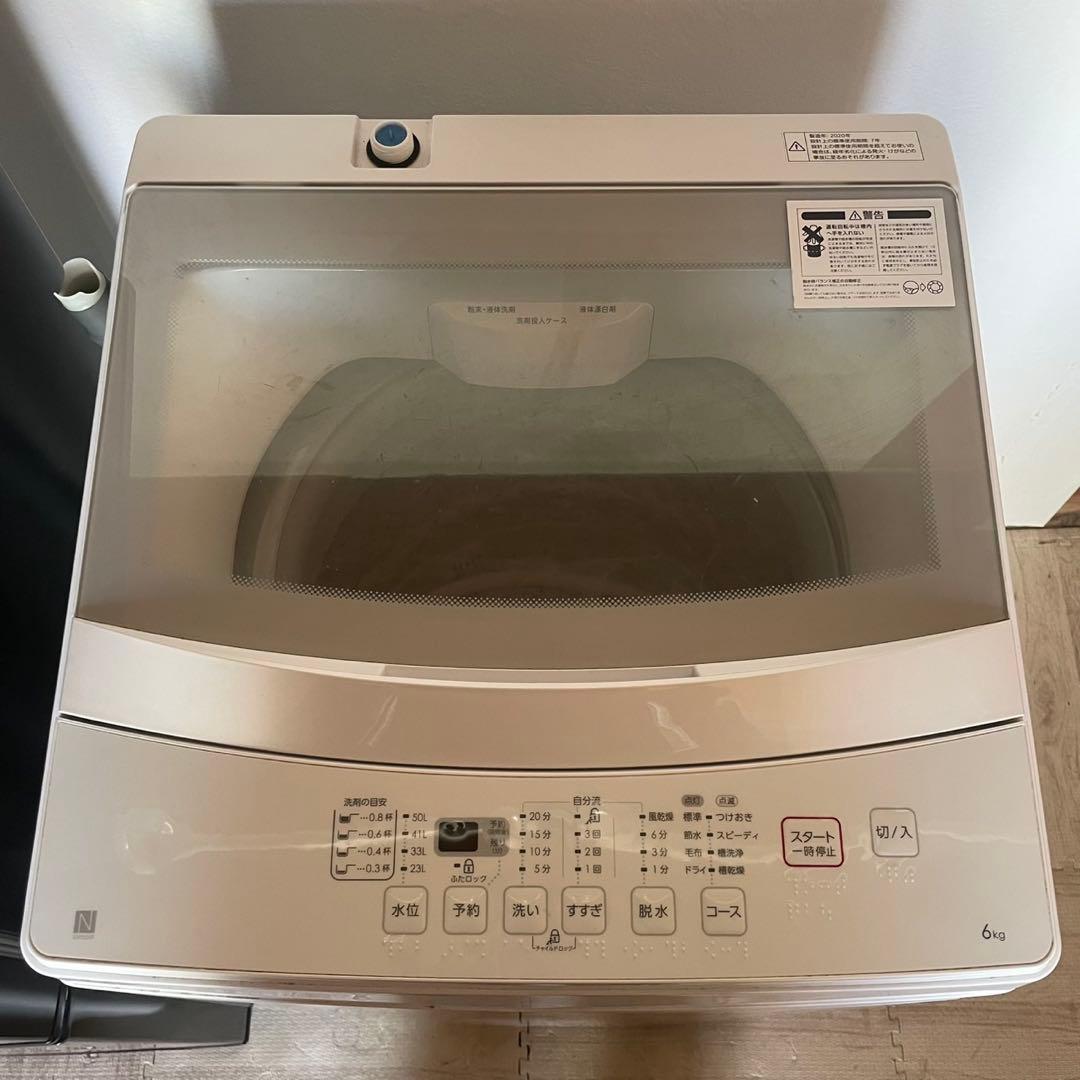 配送設置無料　ニトリ　冷蔵庫洗濯機セット　最新