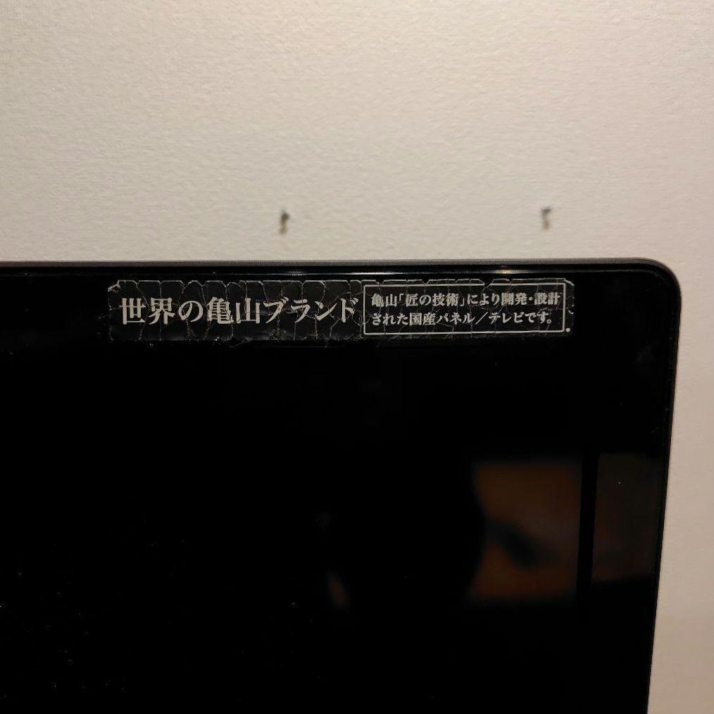 SHARP LC-52Z5 52インチ 液晶テレビ 2012年製 世界の亀山