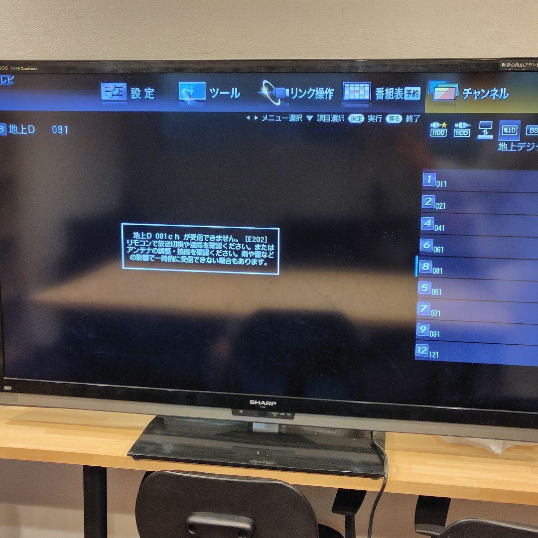 SHARP LC-52Z5 52インチ 液晶テレビ 2012年製 世界の亀山