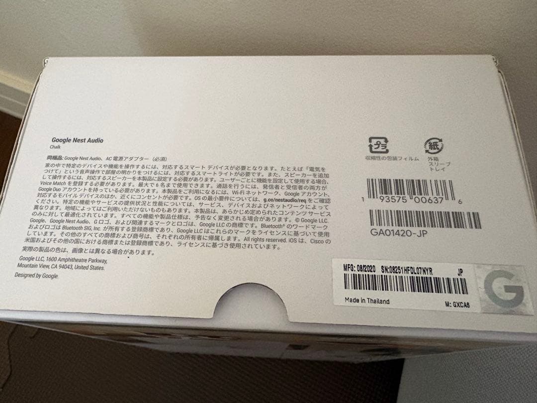 Google Nest Audio スマートスピーカー 2台セット