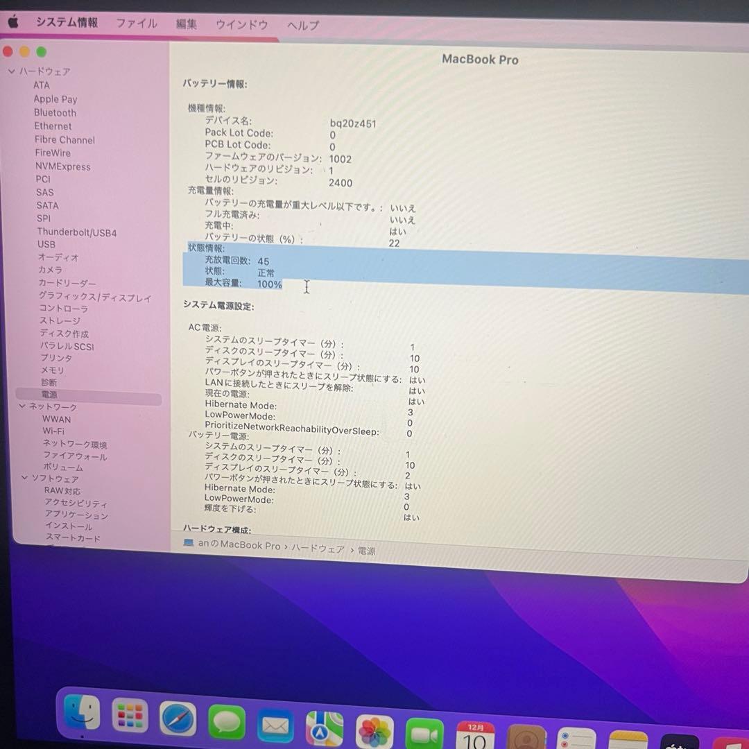 MacBook Pro (13-inch, M1, 2020) 本体