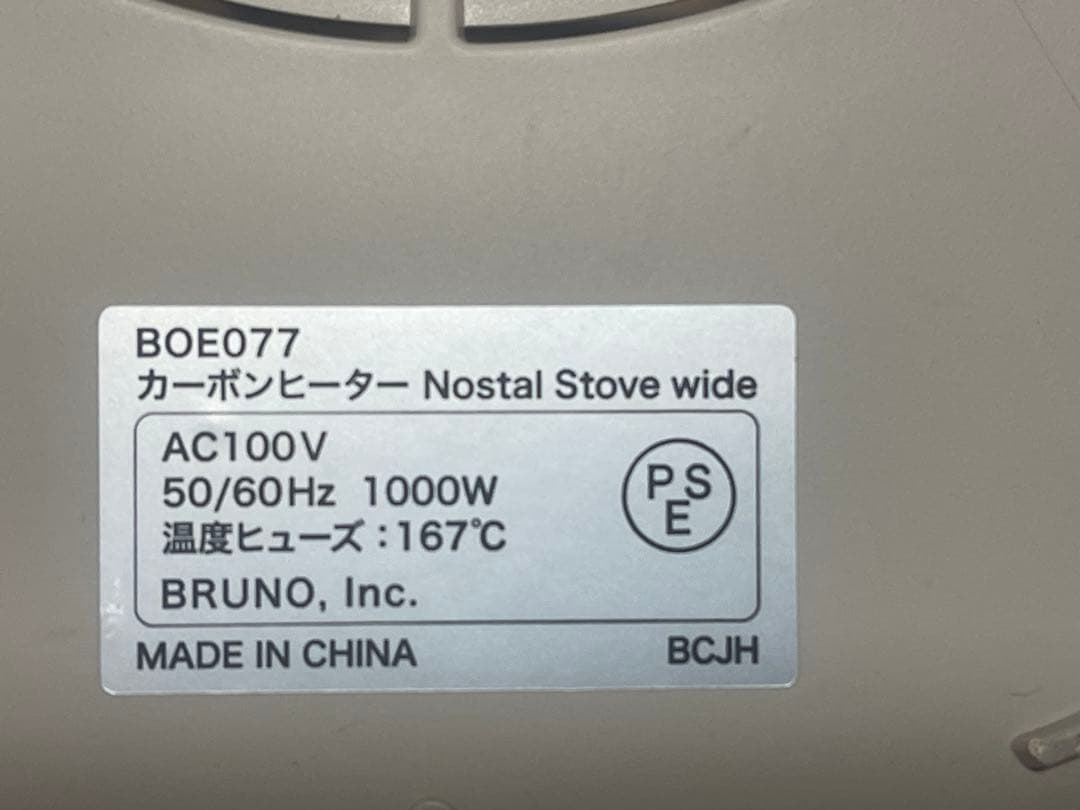 BRUNO タワー型カーボン管ヒーター グレージュ　USED