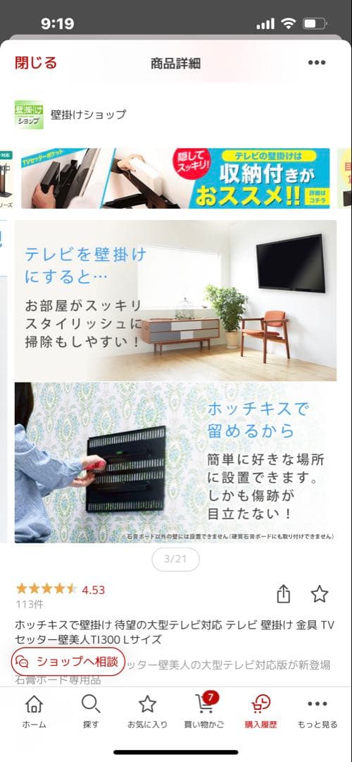 テレビ壁掛け金具 TVセッター壁美人TI300Lサイズ