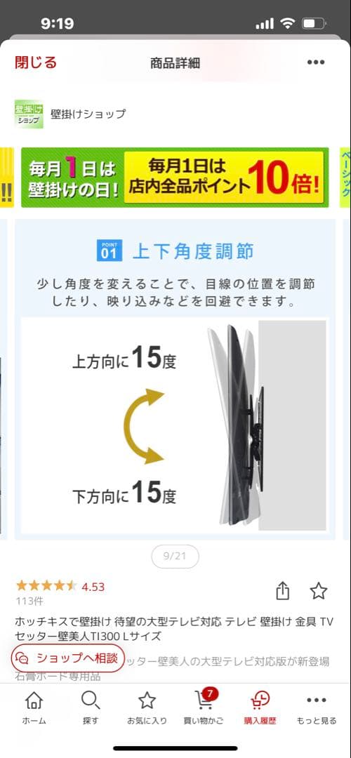 テレビ壁掛け金具 TVセッター壁美人TI300Lサイズ