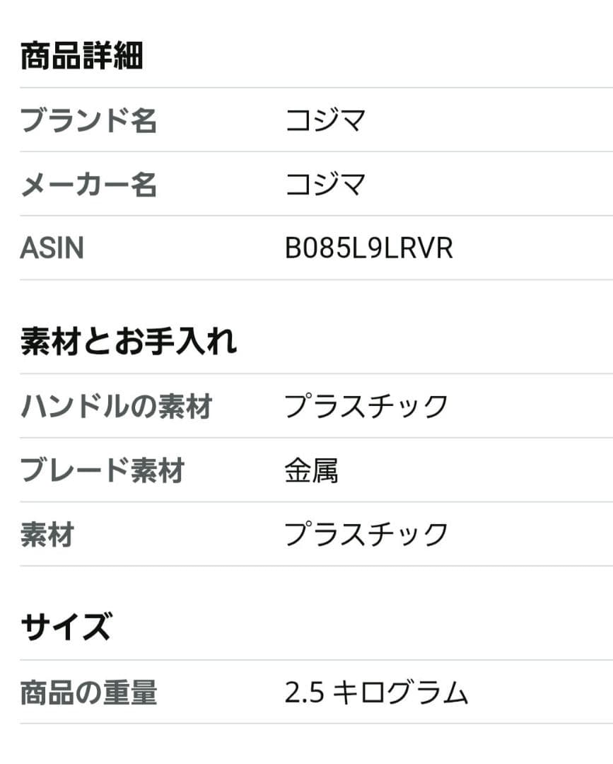 コジマ　手動式スピード皮むき器　柿の倍速皮むき名人