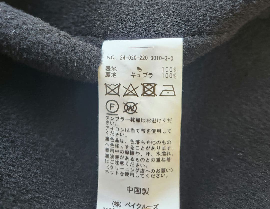 フレームワーク ハミルトンリバークルーネックコート