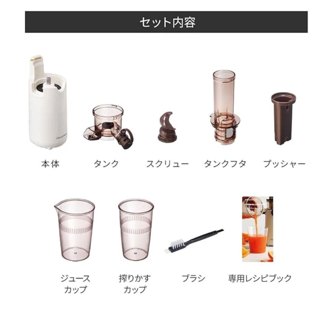 美品 レコルト コールドプレスジューサー 白 タオル掛け ステンレス セット