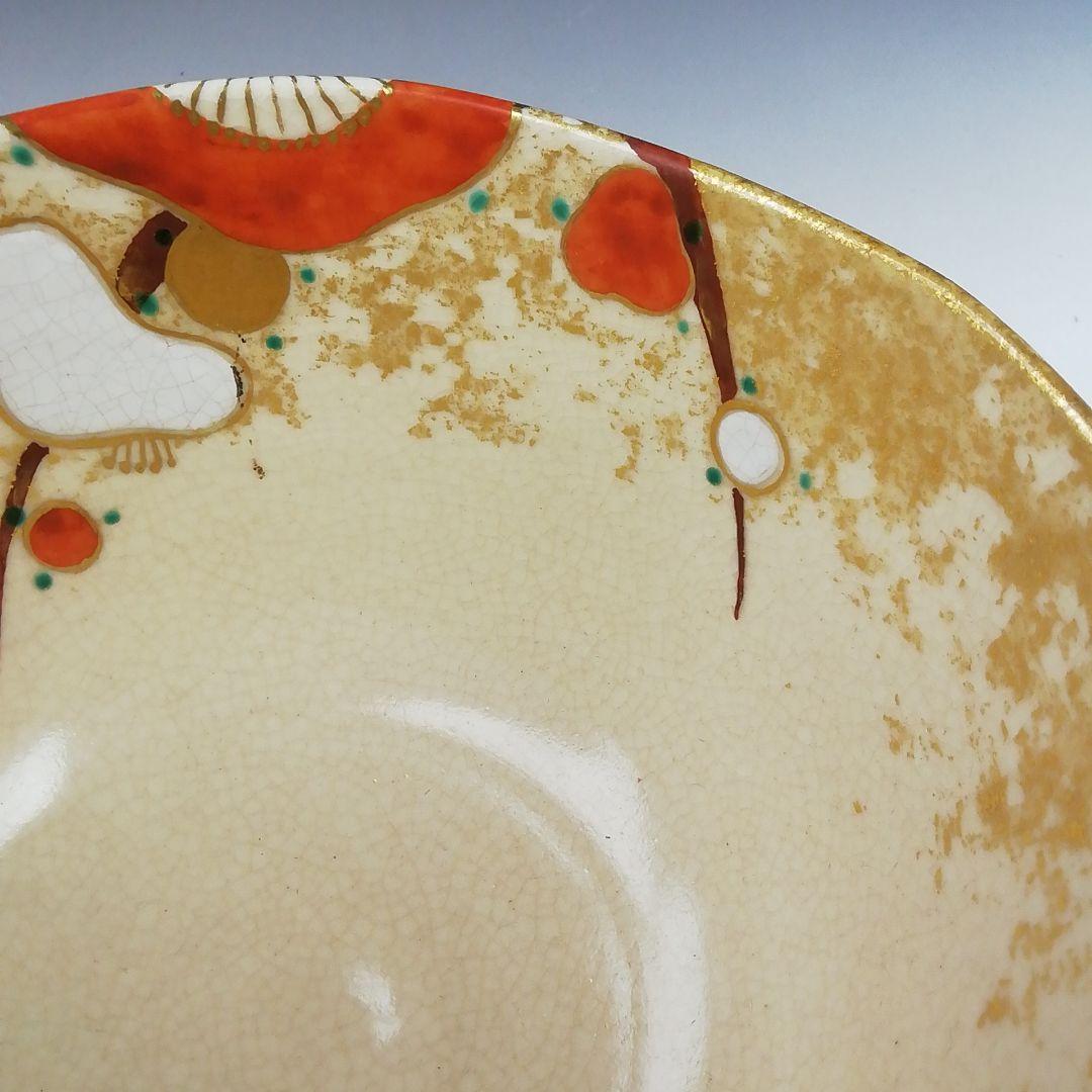 Ｗ２２５　茶碗　『金彩　梅絵』『あかね窯　岡田華渓 造』　共箱　抹茶碗　茶道具