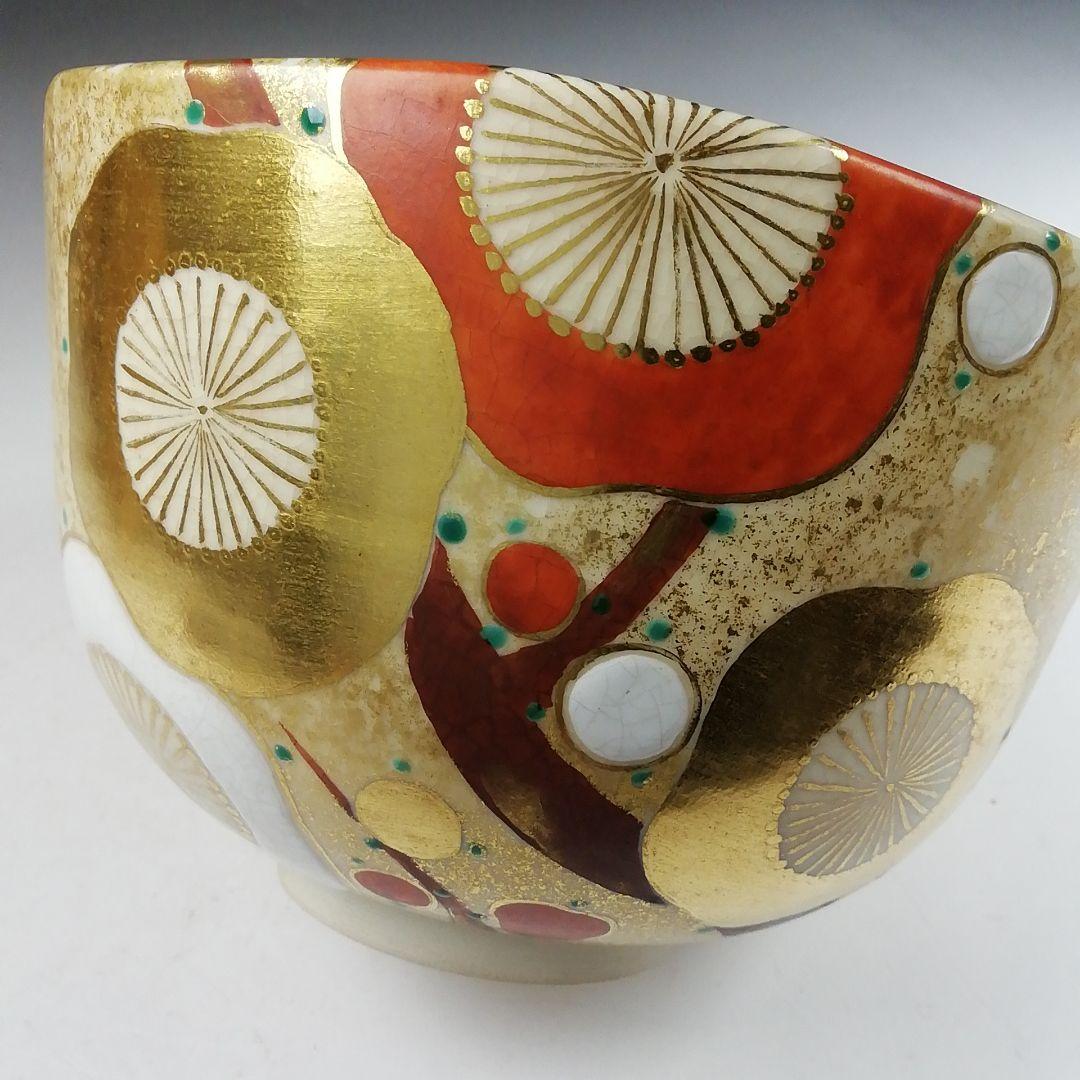 Ｗ２２５　茶碗　『金彩　梅絵』『あかね窯　岡田華渓 造』　共箱　抹茶碗　茶道具