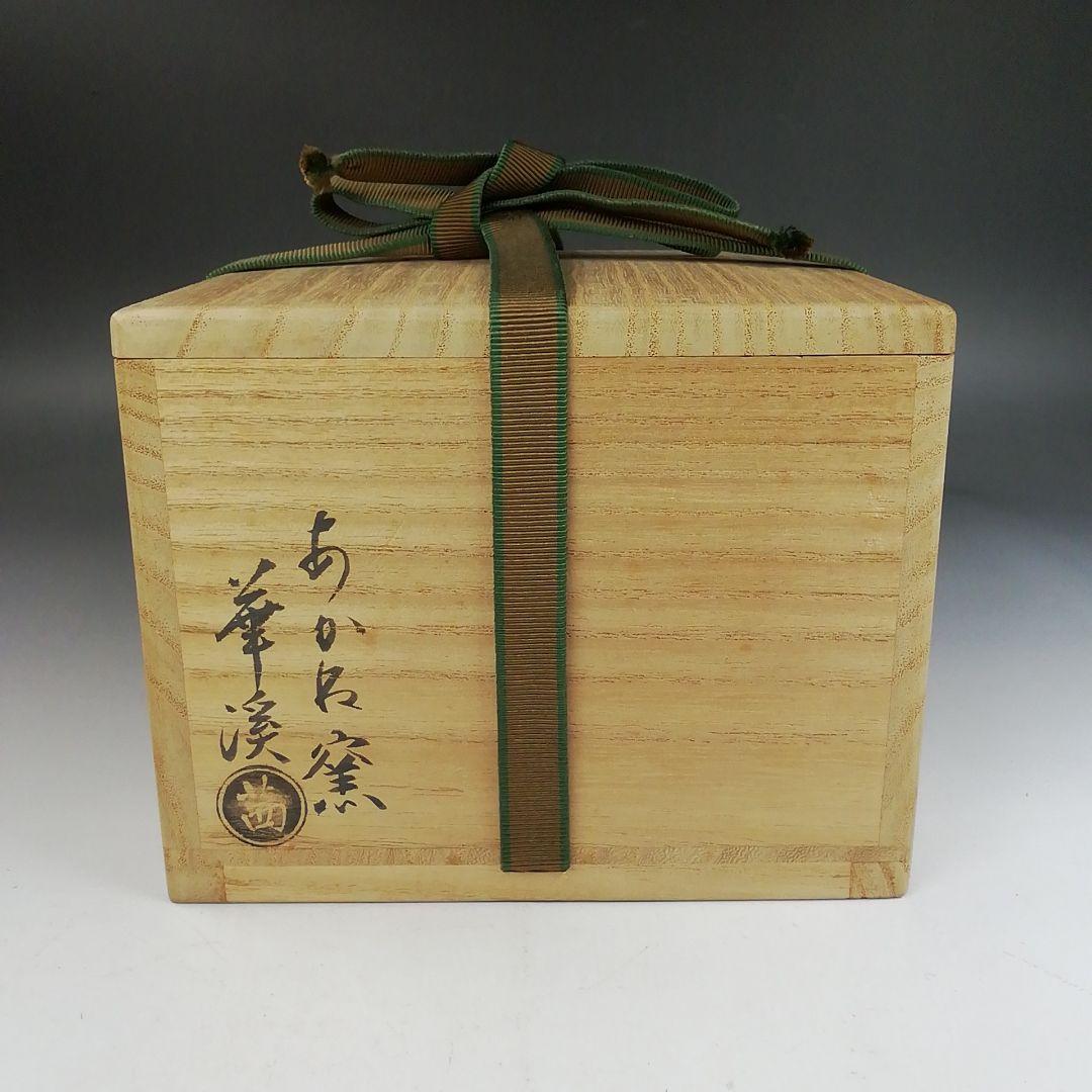 Ｗ２２５　茶碗　『金彩　梅絵』『あかね窯　岡田華渓 造』　共箱　抹茶碗　茶道具