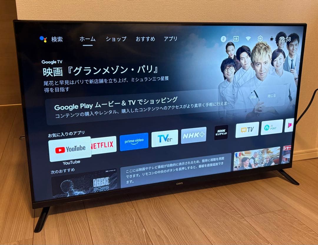 <チューナーレス スマートテレビ> CHiQ 40インチ 2025年購入
