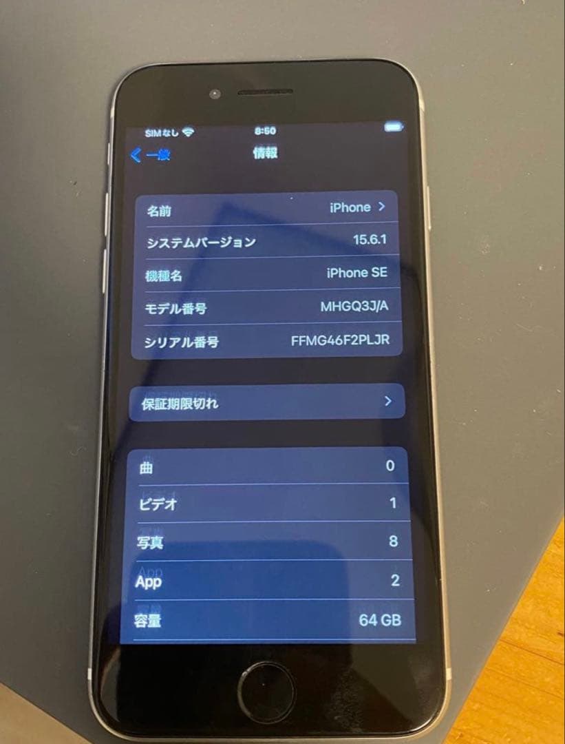 iPhoneSE2 64GB 第2世代 ホワイト SIMフリー