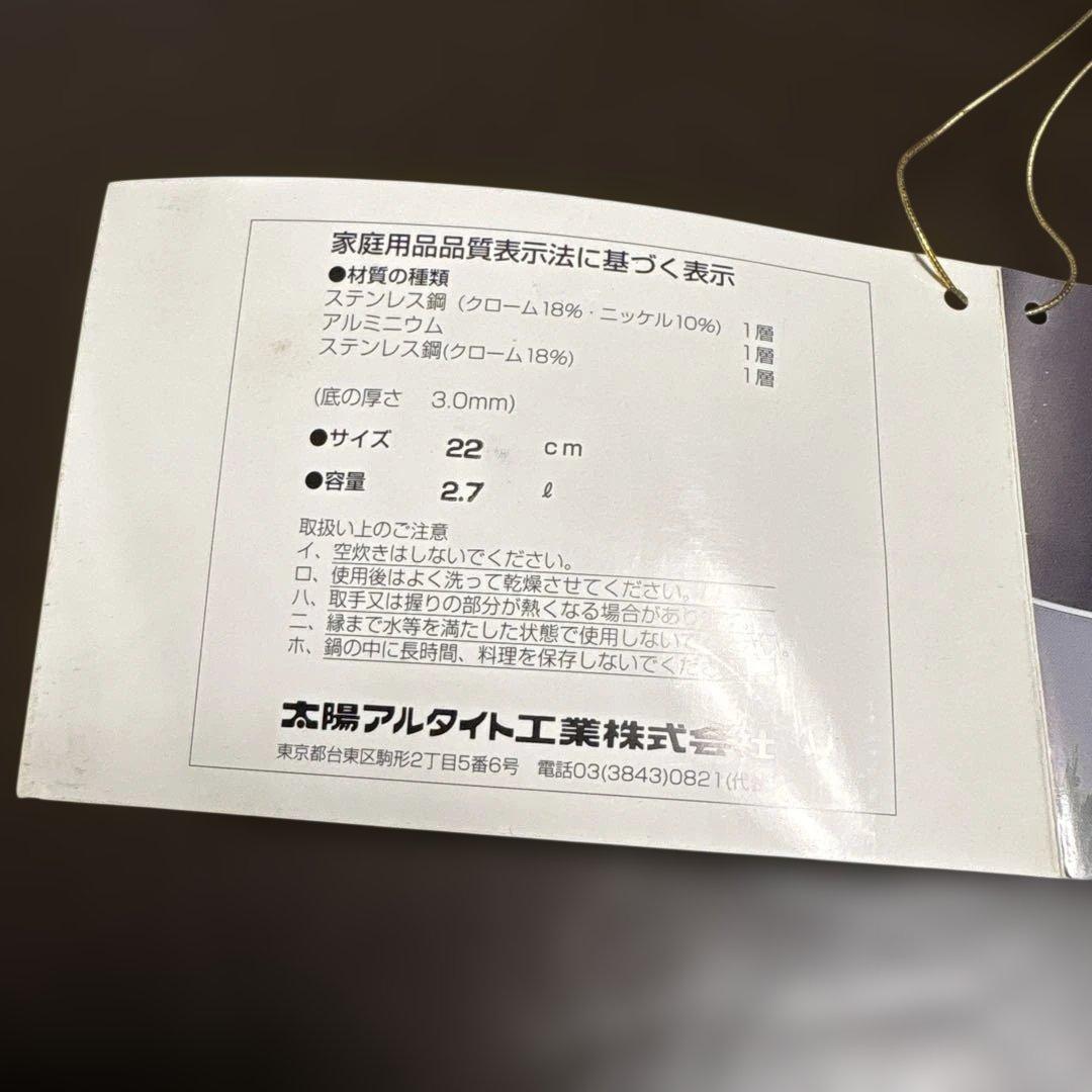 【velona GOLD】ベローナ　ソテーパン　フライパン　希少　廃盤　22㎝