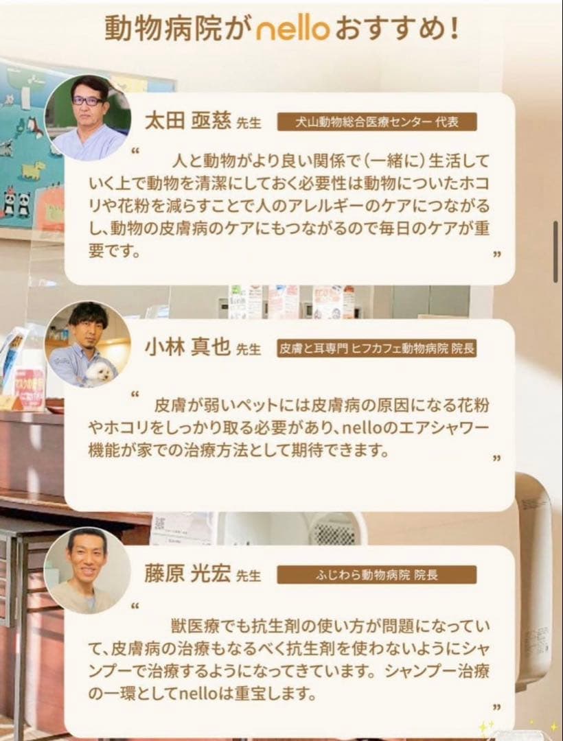 【美品】nello ペットドライルーム