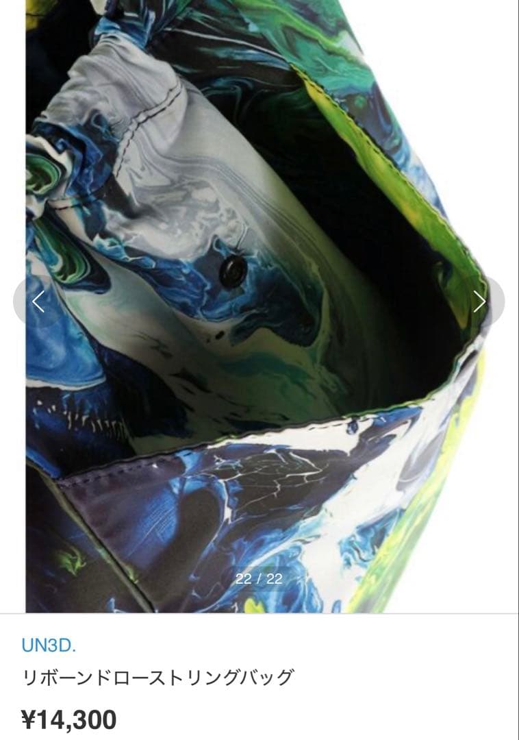 キズアリ★ リボーンドローストリングバッグ