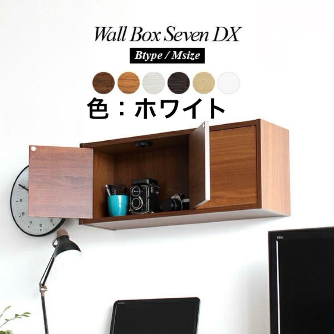 アーネ　arne ウォールシェルフ　ウォールラック　壁掛け 賃貸　吊り戸棚