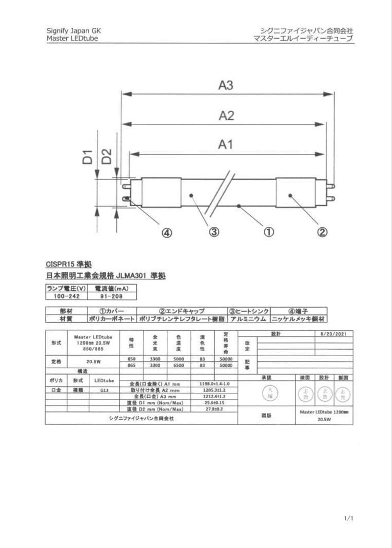 フィリップス直管型LEDランプ40型高輝度3300lm昼白色40本