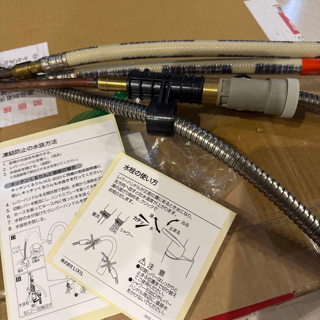 リクシル混合水洗クローム仕上げ キッチン水栓 SF-HM451SYX